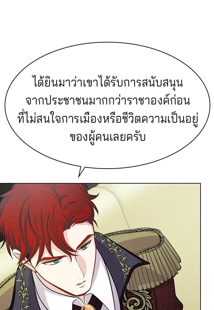 His Recovery Magic Worked Too Well เวทฟื้นฟูได้ผลดีเกินไปแล้ว - หน้า 136
