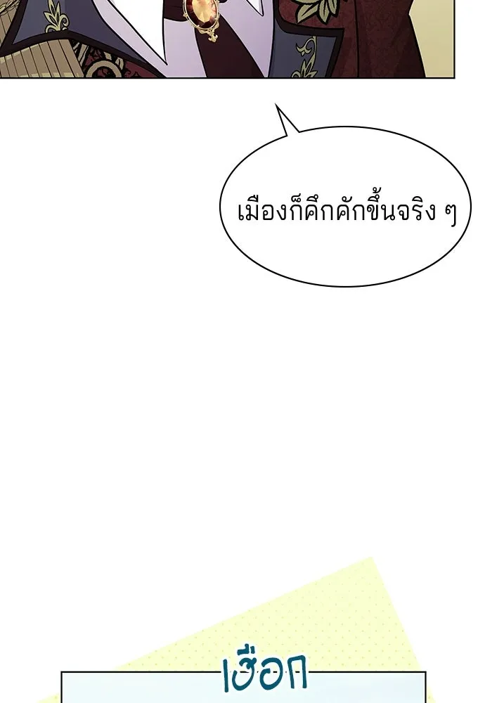 His Recovery Magic Worked Too Well เวทฟื้นฟูได้ผลดีเกินไปแล้ว - หน้า 137