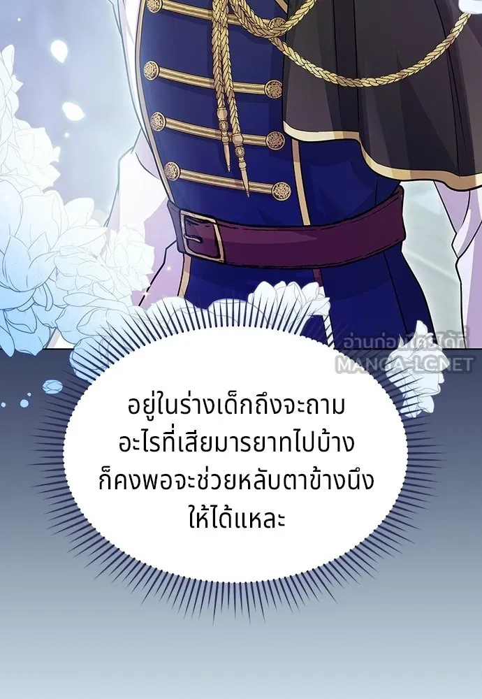 His Recovery Magic Worked Too Well เวทฟื้นฟูได้ผลดีเกินไปแล้ว - หน้า 144