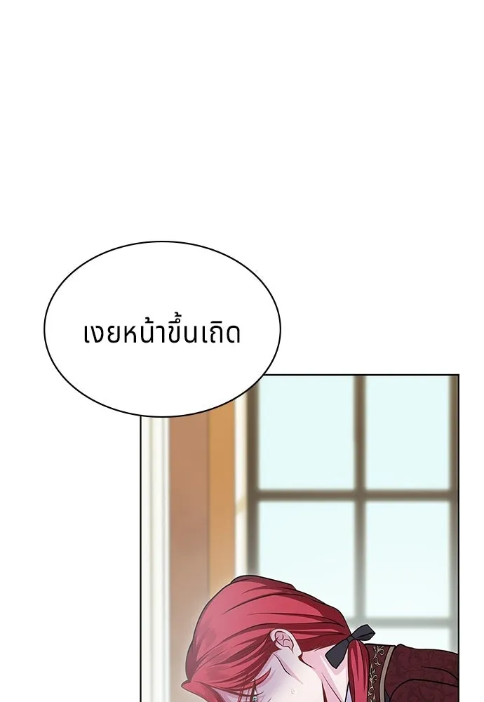 His Recovery Magic Worked Too Well เวทฟื้นฟูได้ผลดีเกินไปแล้ว - หน้า 152