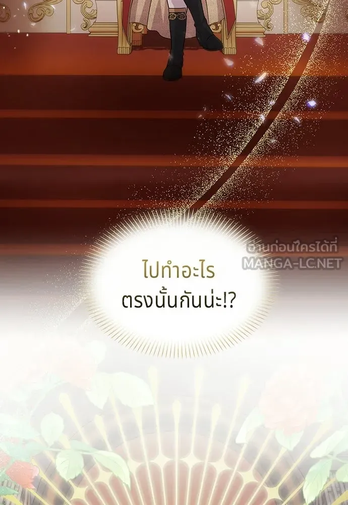 His Recovery Magic Worked Too Well เวทฟื้นฟูได้ผลดีเกินไปแล้ว - หน้า 156