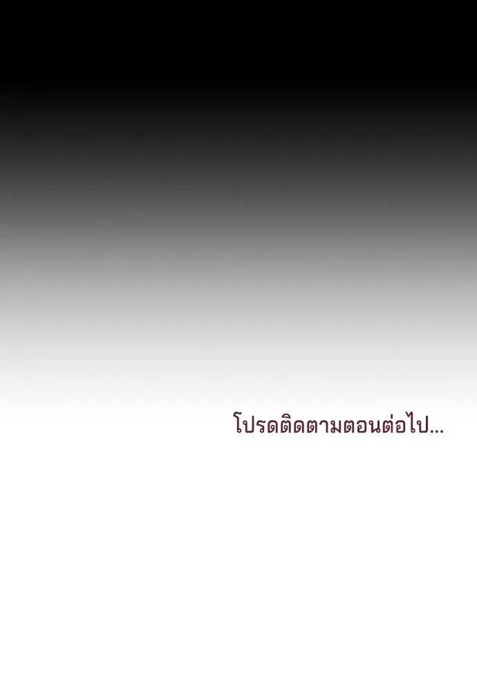 His Recovery Magic Worked Too Well เวทฟื้นฟูได้ผลดีเกินไปแล้ว - หน้า 161