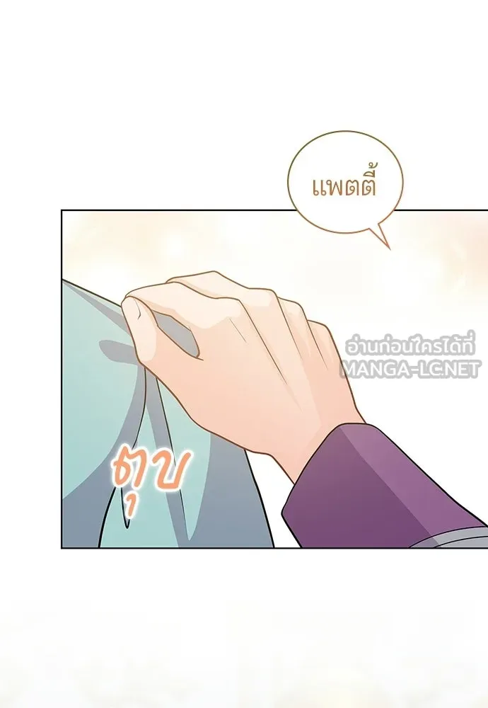 His Recovery Magic Worked Too Well เวทฟื้นฟูได้ผลดีเกินไปแล้ว - หน้า 18