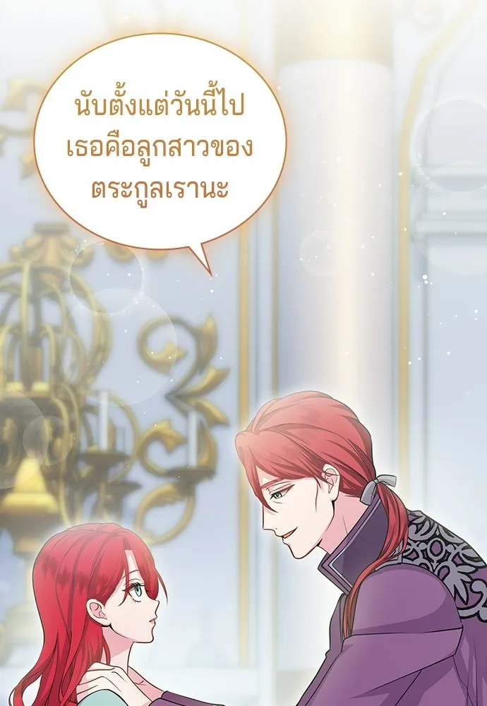 His Recovery Magic Worked Too Well เวทฟื้นฟูได้ผลดีเกินไปแล้ว - หน้า 19