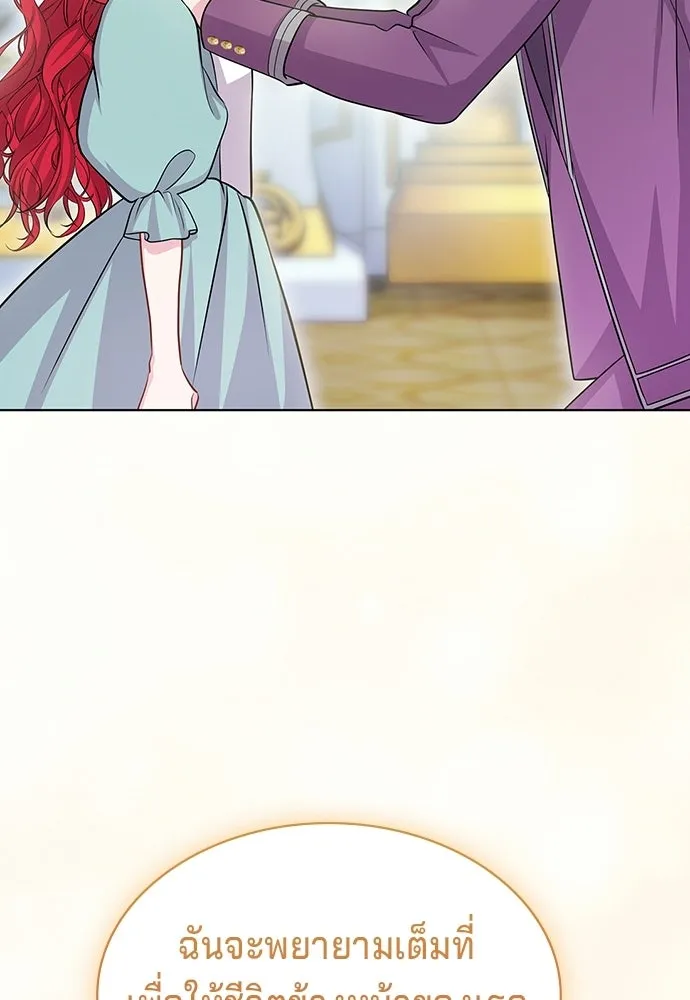 His Recovery Magic Worked Too Well เวทฟื้นฟูได้ผลดีเกินไปแล้ว - หน้า 20