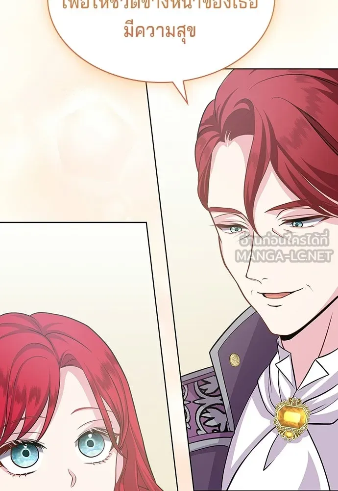His Recovery Magic Worked Too Well เวทฟื้นฟูได้ผลดีเกินไปแล้ว - หน้า 21