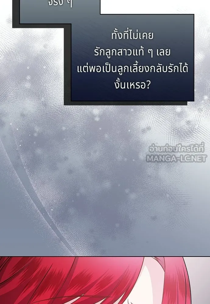 His Recovery Magic Worked Too Well เวทฟื้นฟูได้ผลดีเกินไปแล้ว - หน้า 24