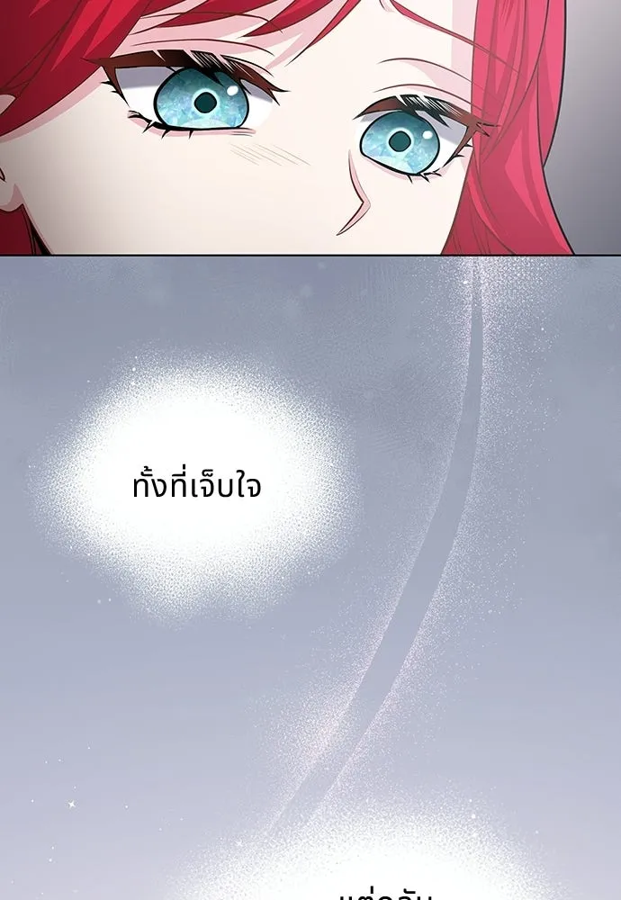 His Recovery Magic Worked Too Well เวทฟื้นฟูได้ผลดีเกินไปแล้ว - หน้า 25
