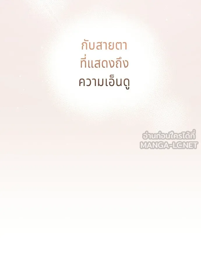 His Recovery Magic Worked Too Well เวทฟื้นฟูได้ผลดีเกินไปแล้ว - หน้า 27