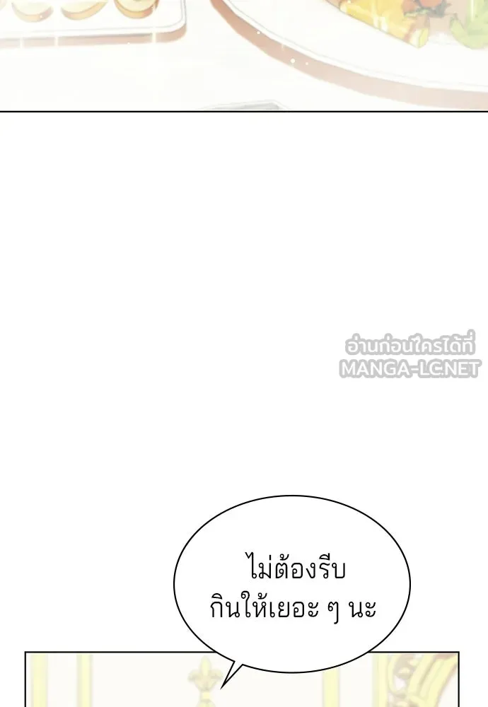 His Recovery Magic Worked Too Well เวทฟื้นฟูได้ผลดีเกินไปแล้ว - หน้า 33