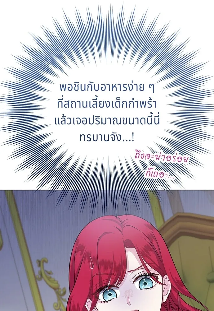 His Recovery Magic Worked Too Well เวทฟื้นฟูได้ผลดีเกินไปแล้ว - หน้า 35