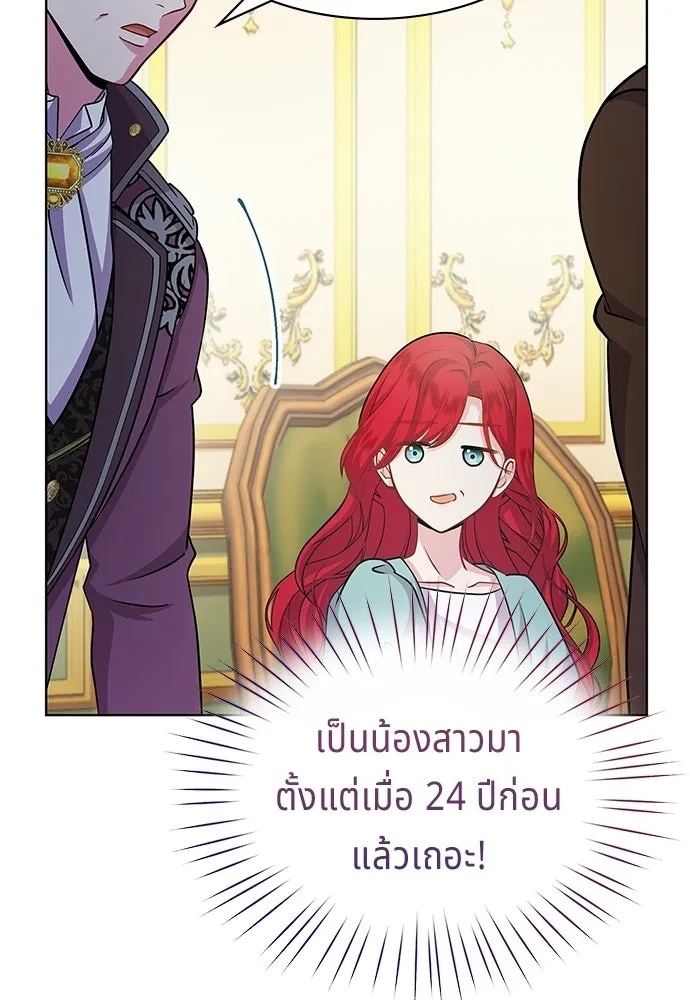 His Recovery Magic Worked Too Well เวทฟื้นฟูได้ผลดีเกินไปแล้ว - หน้า 43