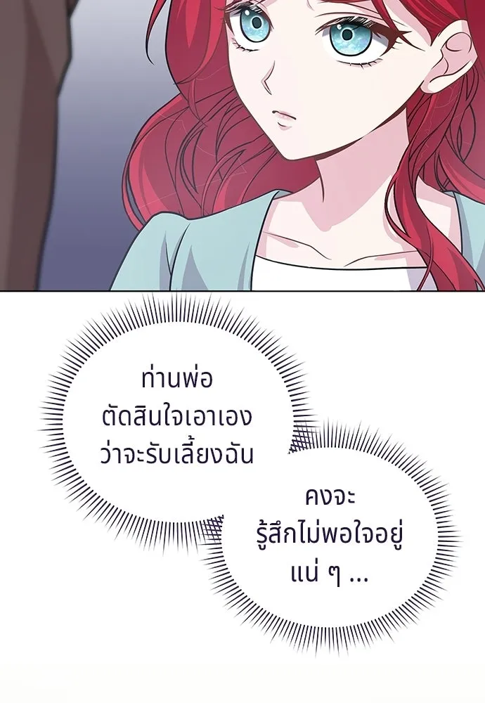 His Recovery Magic Worked Too Well เวทฟื้นฟูได้ผลดีเกินไปแล้ว - หน้า 49