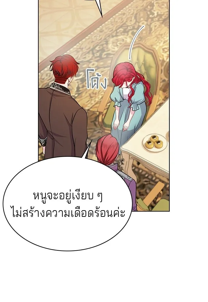 His Recovery Magic Worked Too Well เวทฟื้นฟูได้ผลดีเกินไปแล้ว - หน้า 55
