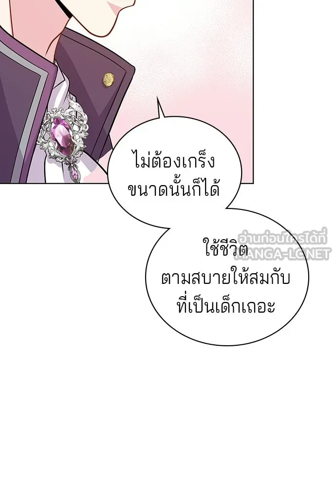 His Recovery Magic Worked Too Well เวทฟื้นฟูได้ผลดีเกินไปแล้ว - หน้า 57
