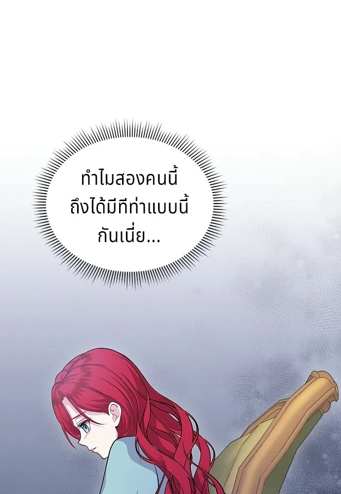 His Recovery Magic Worked Too Well เวทฟื้นฟูได้ผลดีเกินไปแล้ว - หน้า 58