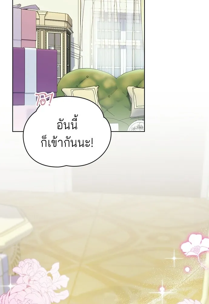 His Recovery Magic Worked Too Well เวทฟื้นฟูได้ผลดีเกินไปแล้ว - หน้า 61