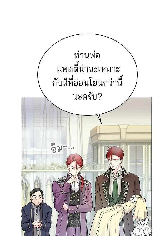 His Recovery Magic Worked Too Well เวทฟื้นฟูได้ผลดีเกินไปแล้ว - หน้า 64