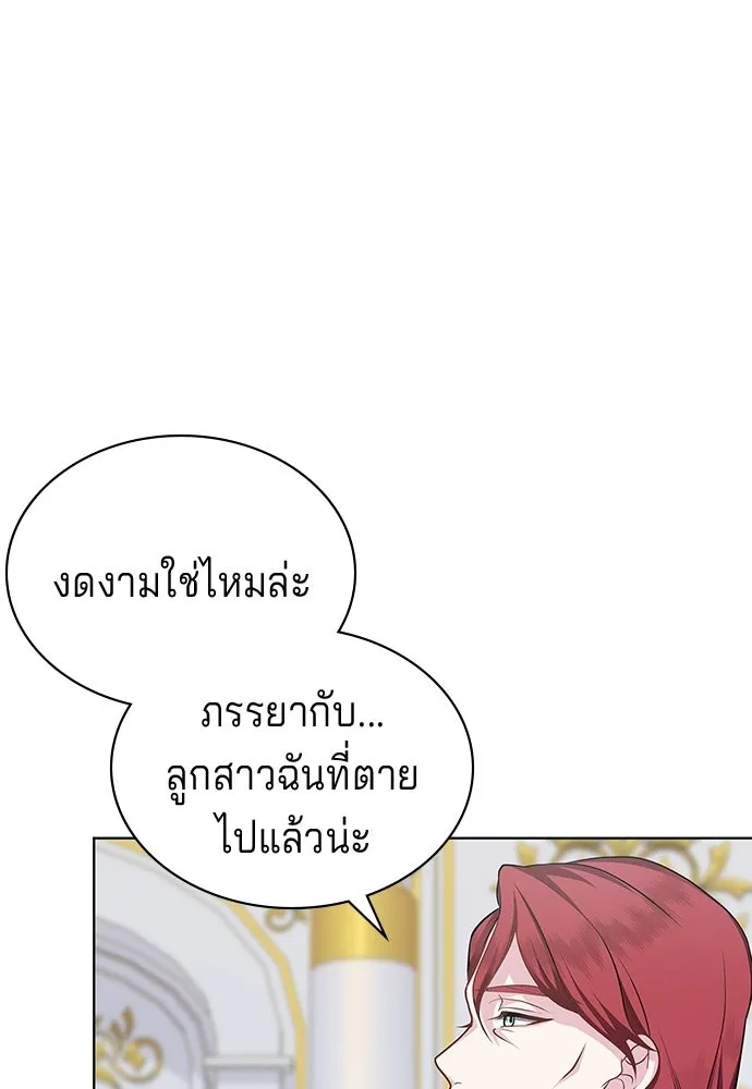 His Recovery Magic Worked Too Well เวทฟื้นฟูได้ผลดีเกินไปแล้ว - หน้า 7