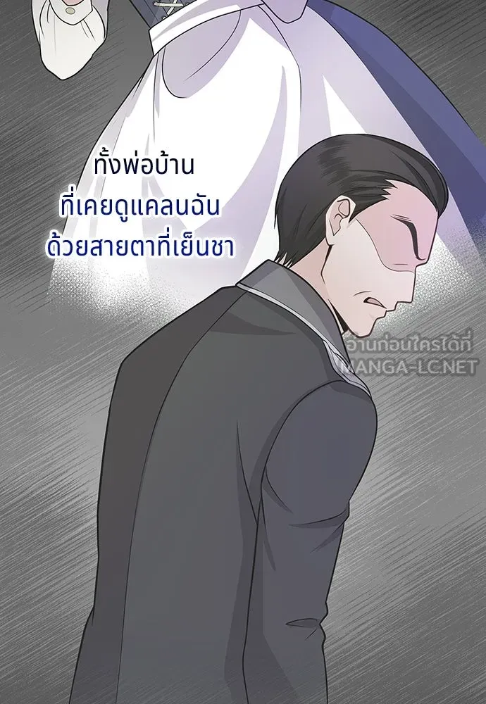 His Recovery Magic Worked Too Well เวทฟื้นฟูได้ผลดีเกินไปแล้ว - หน้า 75