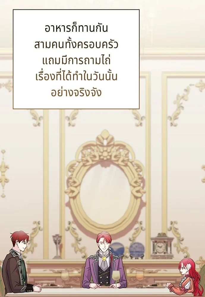 His Recovery Magic Worked Too Well เวทฟื้นฟูได้ผลดีเกินไปแล้ว - หน้า 79