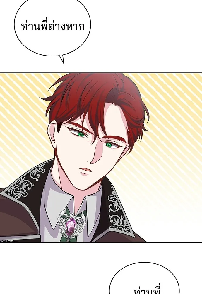 His Recovery Magic Worked Too Well เวทฟื้นฟูได้ผลดีเกินไปแล้ว - หน้า 82