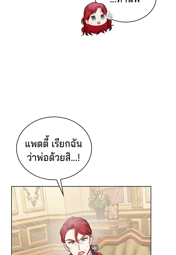 His Recovery Magic Worked Too Well เวทฟื้นฟูได้ผลดีเกินไปแล้ว - หน้า 83
