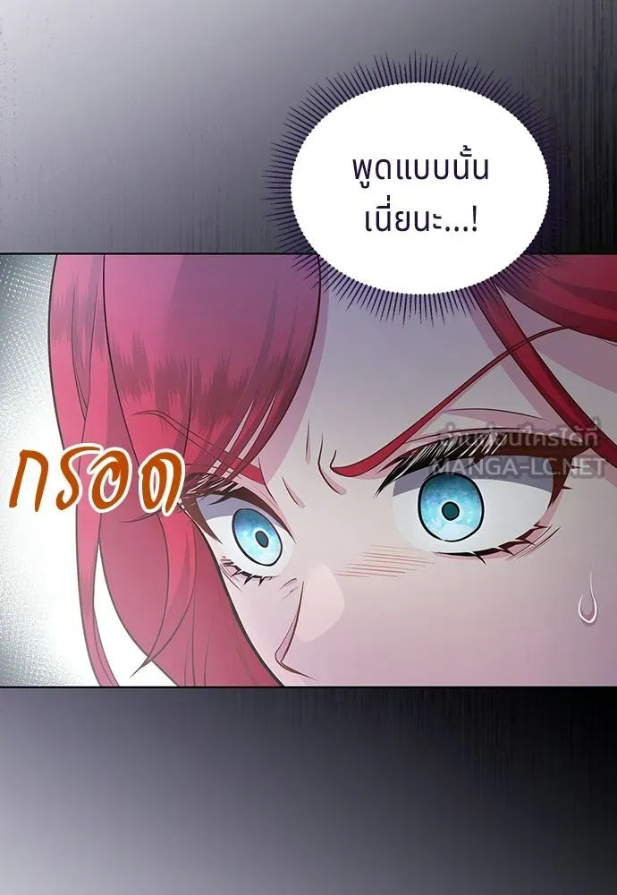 His Recovery Magic Worked Too Well เวทฟื้นฟูได้ผลดีเกินไปแล้ว - หน้า 9