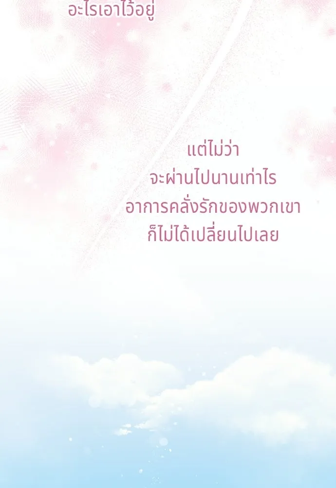 His Recovery Magic Worked Too Well เวทฟื้นฟูได้ผลดีเกินไปแล้ว - หน้า 92