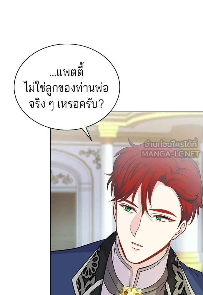 His Recovery Magic Worked Too Well เวทฟื้นฟูได้ผลดีเกินไปแล้ว - หน้า 99