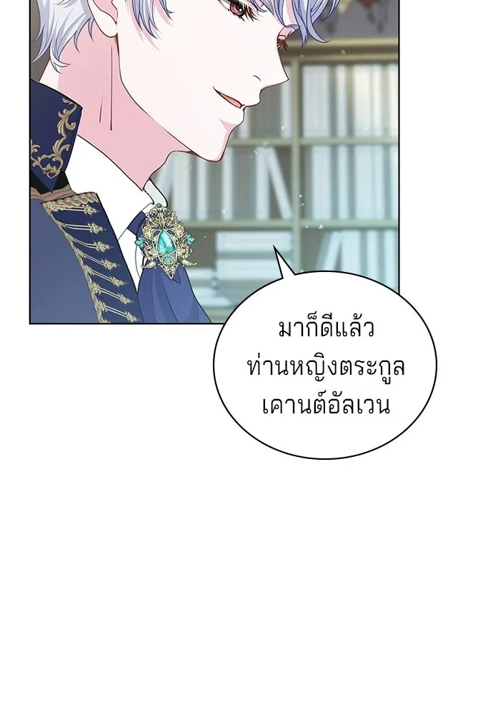 His Recovery Magic Worked Too Well เวทฟื้นฟูได้ผลดีเกินไปแล้ว - หน้า 100