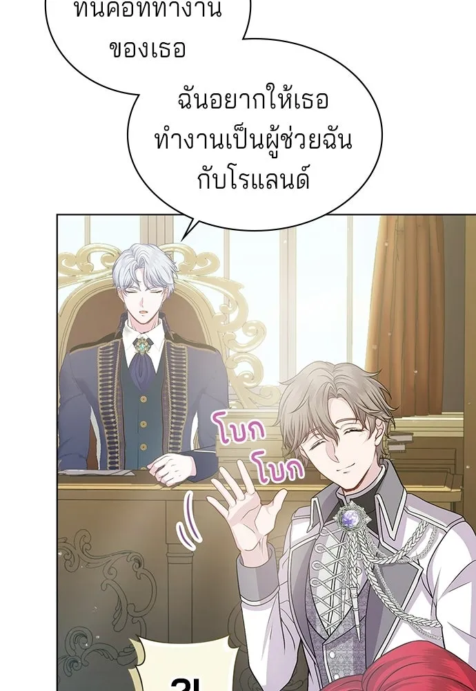 His Recovery Magic Worked Too Well เวทฟื้นฟูได้ผลดีเกินไปแล้ว - หน้า 103