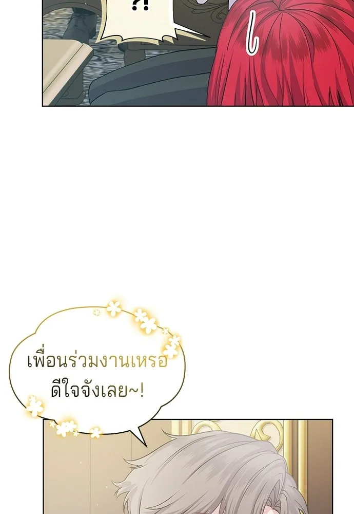His Recovery Magic Worked Too Well เวทฟื้นฟูได้ผลดีเกินไปแล้ว - หน้า 104