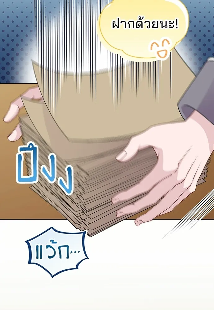 His Recovery Magic Worked Too Well เวทฟื้นฟูได้ผลดีเกินไปแล้ว - หน้า 106