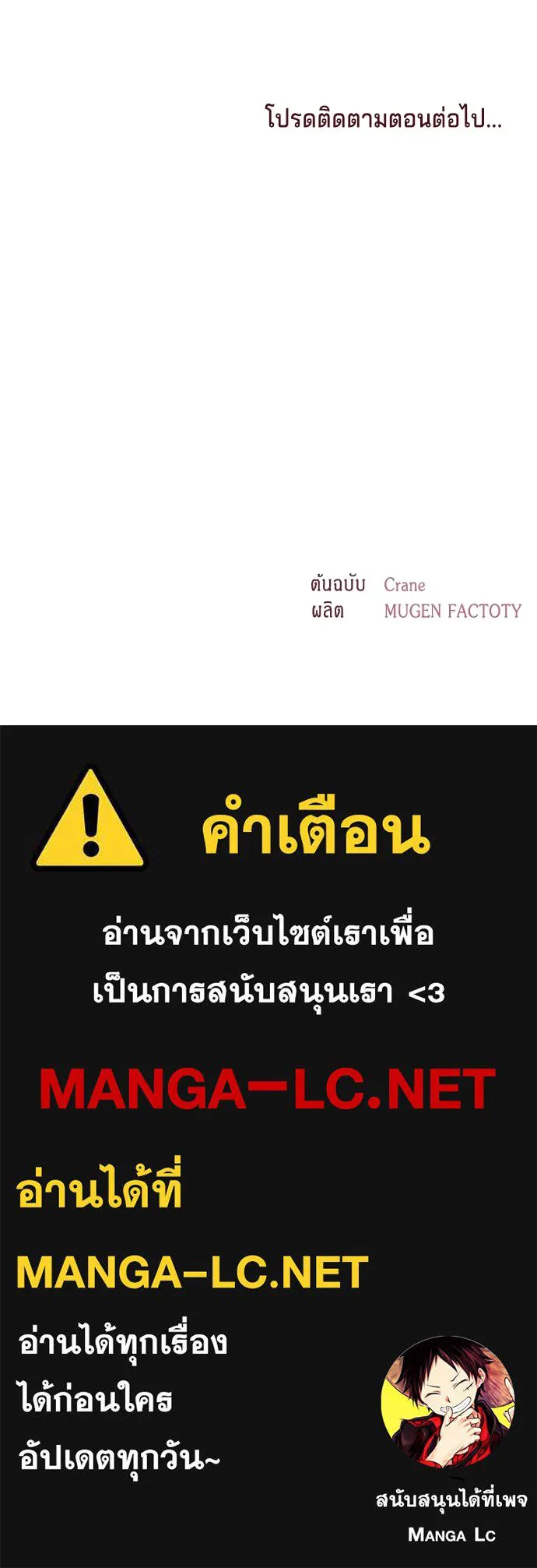 His Recovery Magic Worked Too Well เวทฟื้นฟูได้ผลดีเกินไปแล้ว - หน้า 110