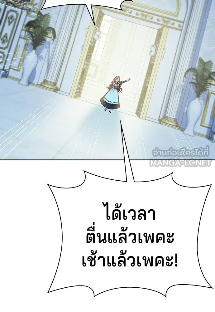 His Recovery Magic Worked Too Well เวทฟื้นฟูได้ผลดีเกินไปแล้ว - หน้า 12