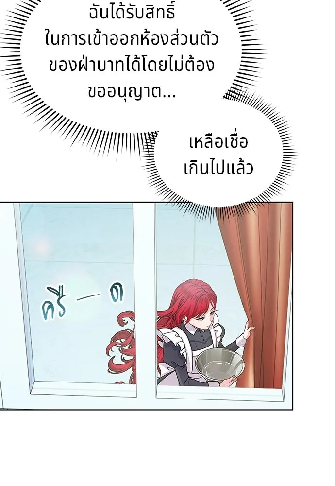 His Recovery Magic Worked Too Well เวทฟื้นฟูได้ผลดีเกินไปแล้ว - หน้า 14