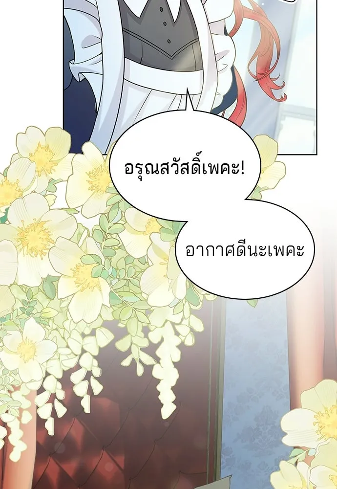 His Recovery Magic Worked Too Well เวทฟื้นฟูได้ผลดีเกินไปแล้ว - หน้า 16
