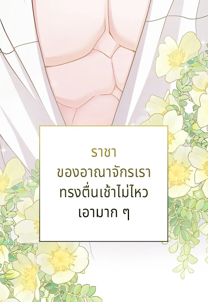 His Recovery Magic Worked Too Well เวทฟื้นฟูได้ผลดีเกินไปแล้ว - หน้า 19