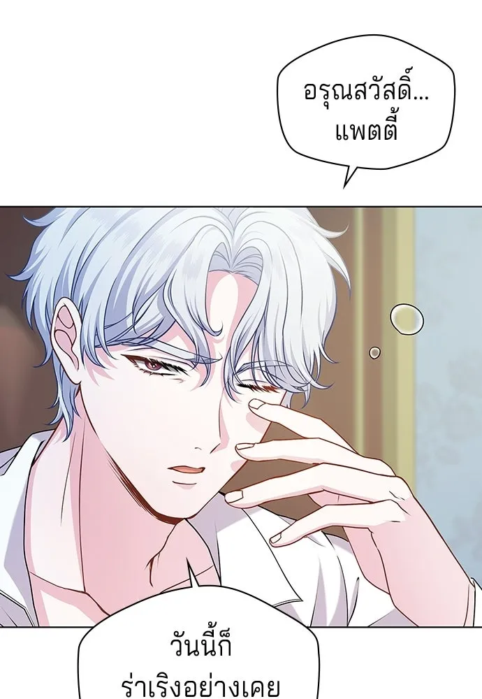 His Recovery Magic Worked Too Well เวทฟื้นฟูได้ผลดีเกินไปแล้ว - หน้า 23