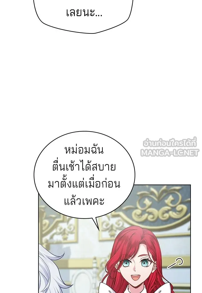 His Recovery Magic Worked Too Well เวทฟื้นฟูได้ผลดีเกินไปแล้ว - หน้า 24