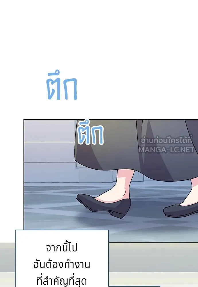 His Recovery Magic Worked Too Well เวทฟื้นฟูได้ผลดีเกินไปแล้ว - หน้า 3