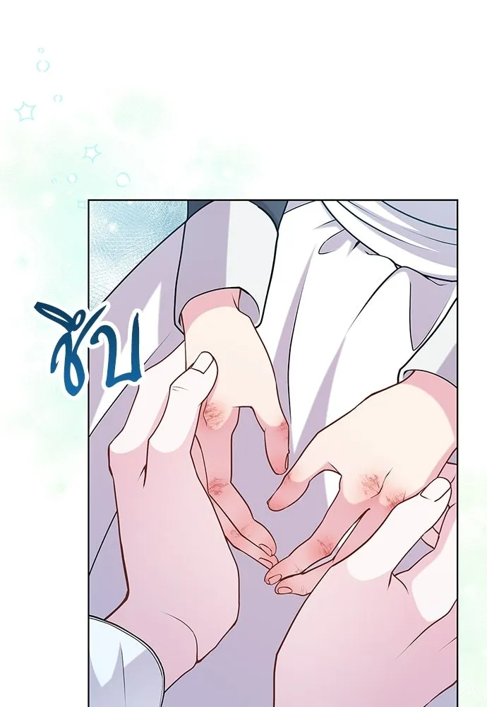 His Recovery Magic Worked Too Well เวทฟื้นฟูได้ผลดีเกินไปแล้ว - หน้า 31