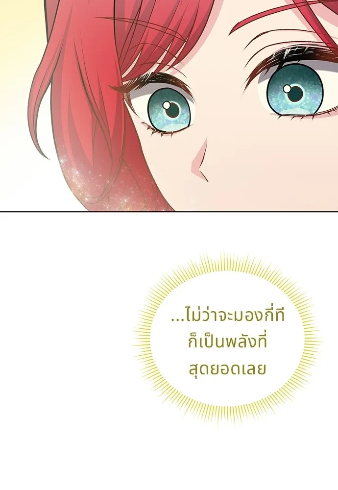 His Recovery Magic Worked Too Well เวทฟื้นฟูได้ผลดีเกินไปแล้ว - หน้า 34
