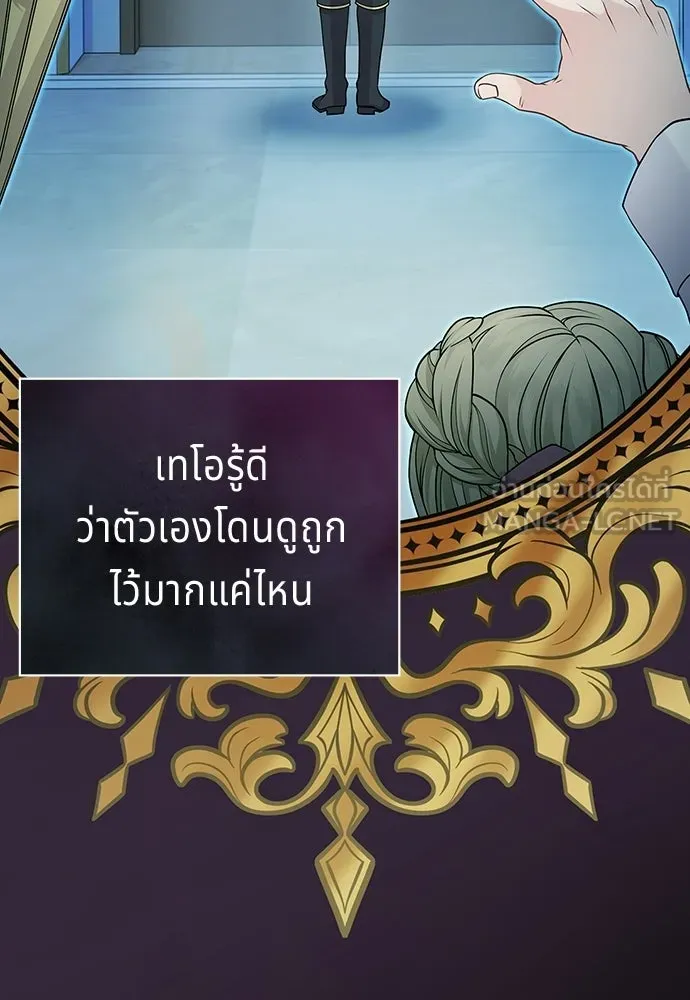 His Recovery Magic Worked Too Well เวทฟื้นฟูได้ผลดีเกินไปแล้ว - หน้า 39