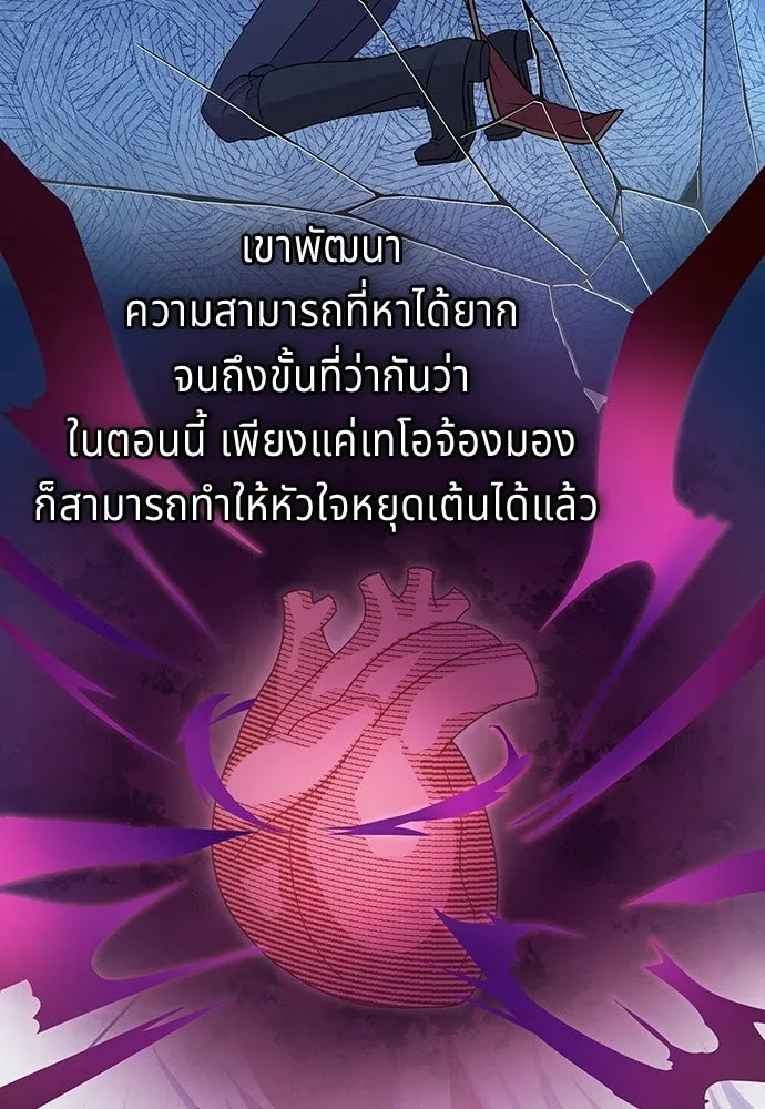 His Recovery Magic Worked Too Well เวทฟื้นฟูได้ผลดีเกินไปแล้ว - หน้า 44