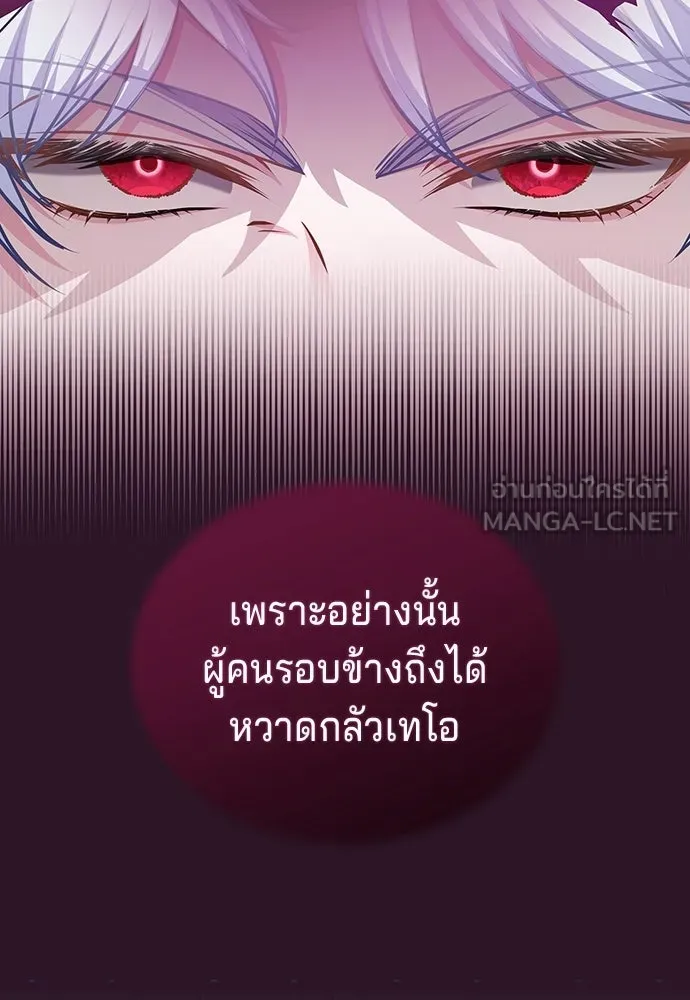 His Recovery Magic Worked Too Well เวทฟื้นฟูได้ผลดีเกินไปแล้ว - หน้า 45