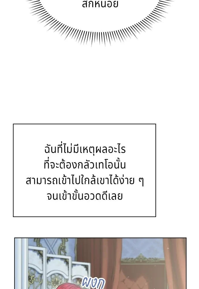 His Recovery Magic Worked Too Well เวทฟื้นฟูได้ผลดีเกินไปแล้ว - หน้า 49