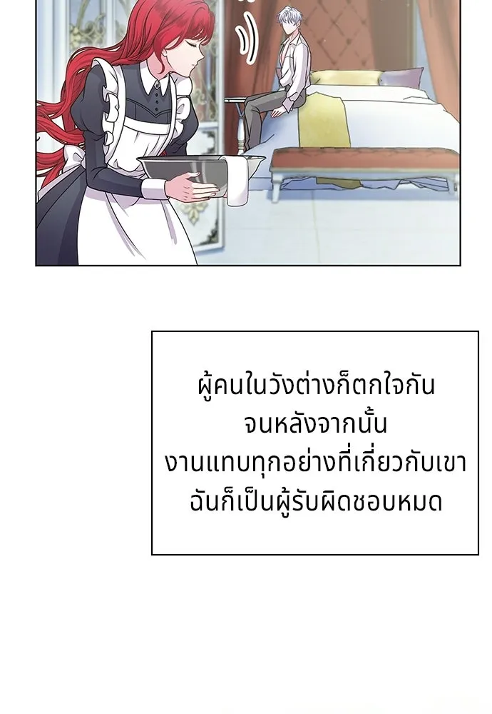 His Recovery Magic Worked Too Well เวทฟื้นฟูได้ผลดีเกินไปแล้ว - หน้า 50