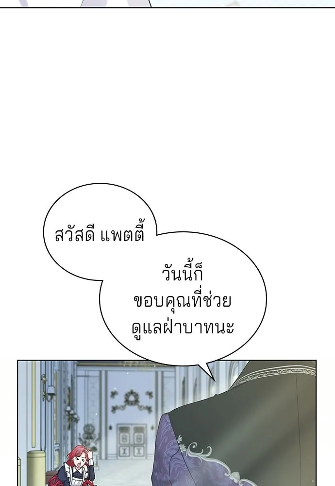 His Recovery Magic Worked Too Well เวทฟื้นฟูได้ผลดีเกินไปแล้ว - หน้า 53